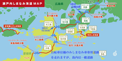 しまなみ海道MAP１.jpg