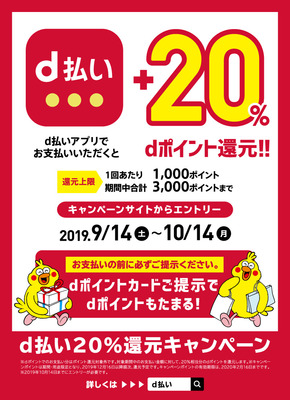 d払い.jpg